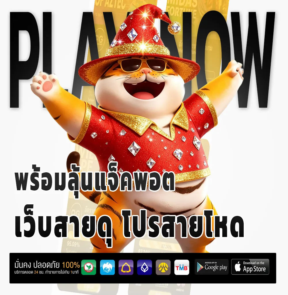 สล็อตไม่ต้องฝากถอนได้